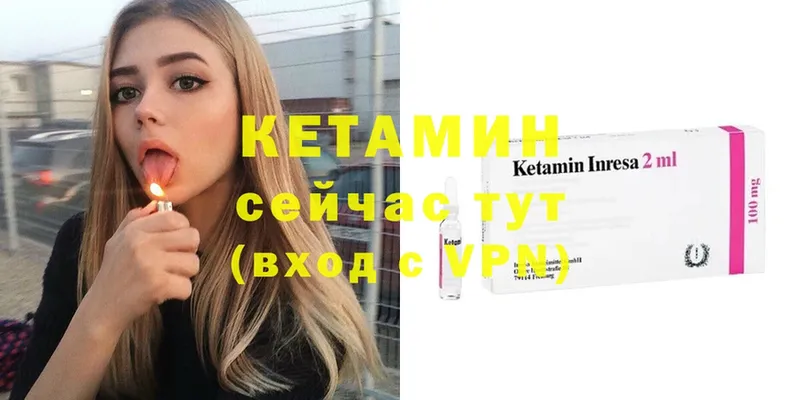 Кетамин ketamine  MEGA онион  Курск 